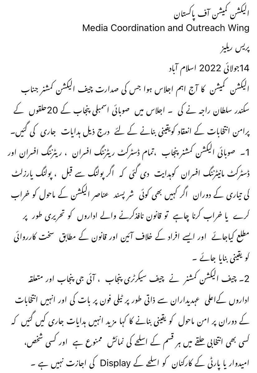 ECP_Pakistan tweet picture
