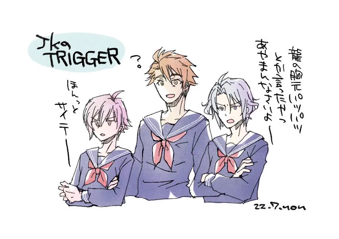 ⚠️女装注意 JKのTRIGGERってメモが残ってたんだけど多分こういうことだと思う 