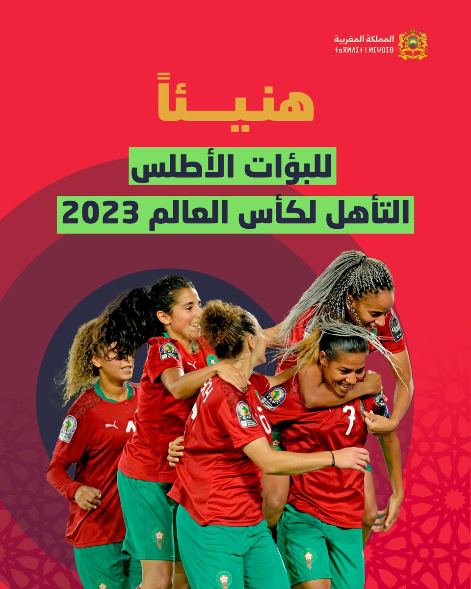رئيس الحكومة المغربية tweet media
