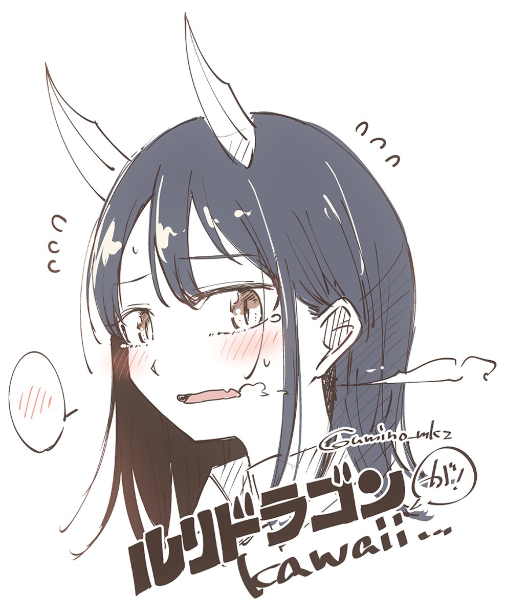 ここ最近、毎週楽しみにしている漫画
「ルリドラゴン」のルリちゃん。rkgk。

𝙠𝙖𝙬𝙖𝙞𝙞... 