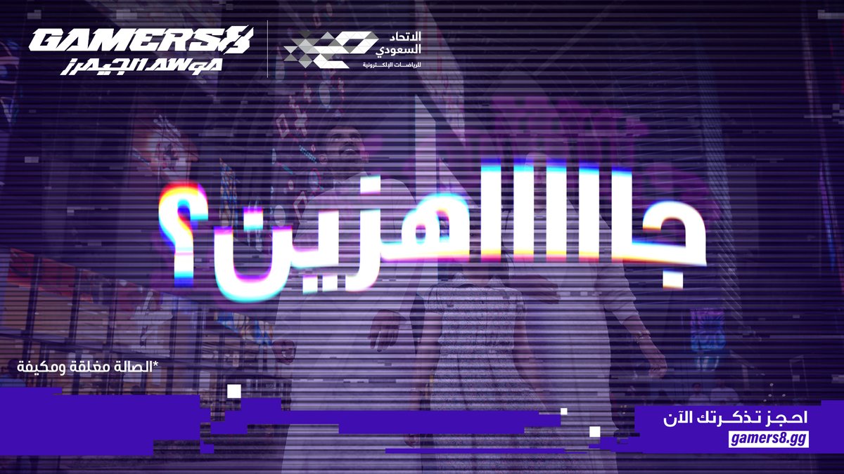 كأس العالم للرياضات الإلكترونية tweet media