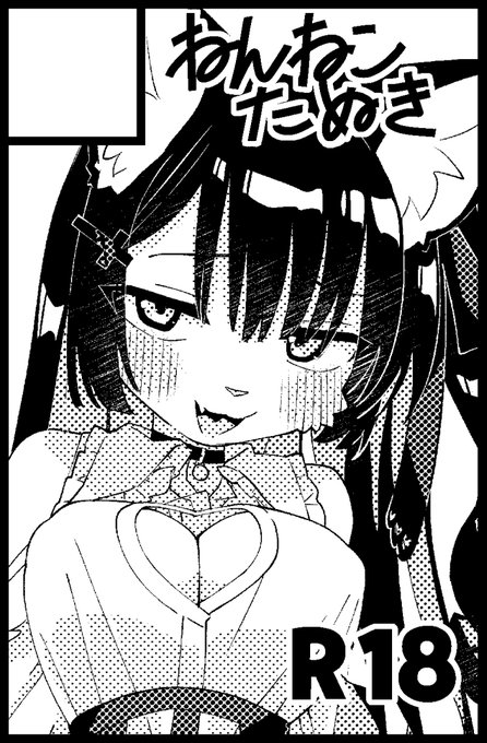 けもケット12に申し込みをしました 