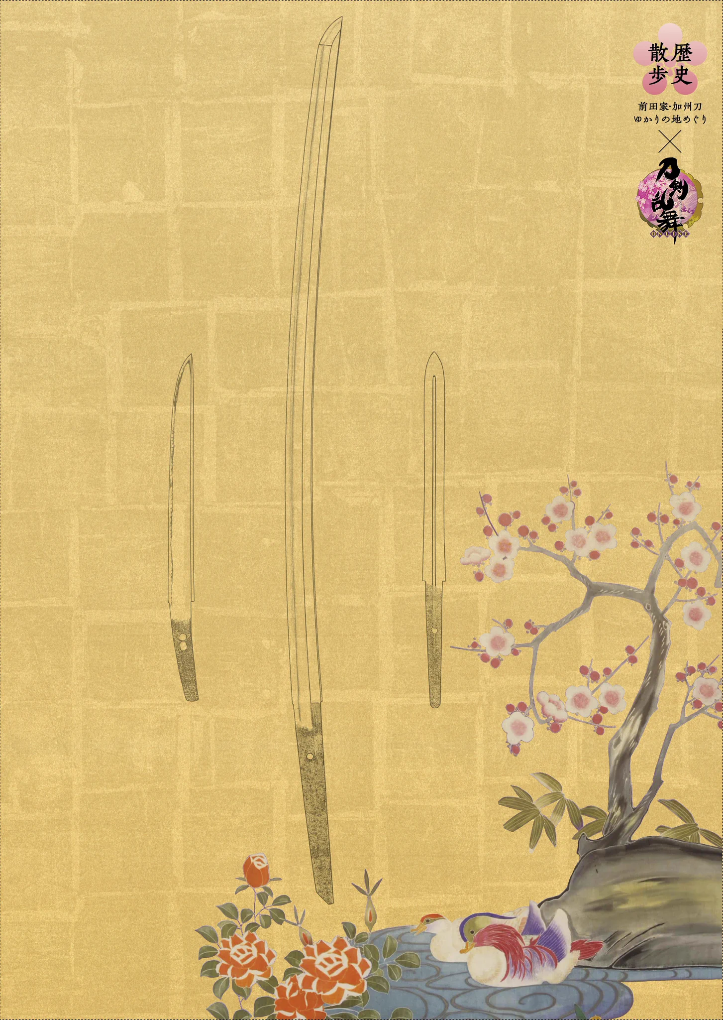 公式】特別展 大加州刀展 on X: 