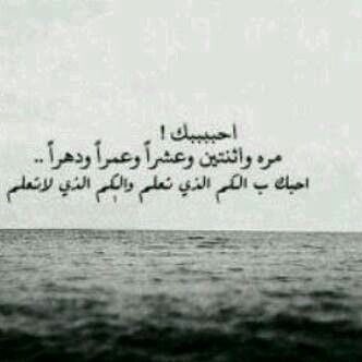 .. ➴⁀➶❥

أراك عُمُراً ، قلباً ، حُباً 

وَ كُلّ الحيآة …

🤍🕊

══════════•➻❥