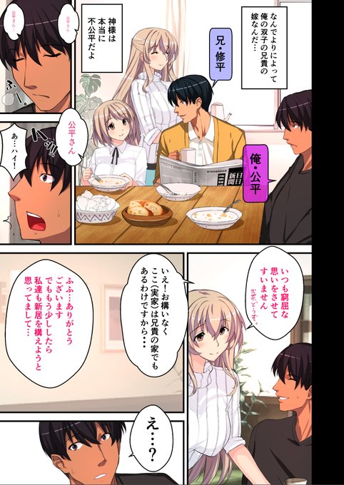 憧れの兄嫁をこの度・・・② 