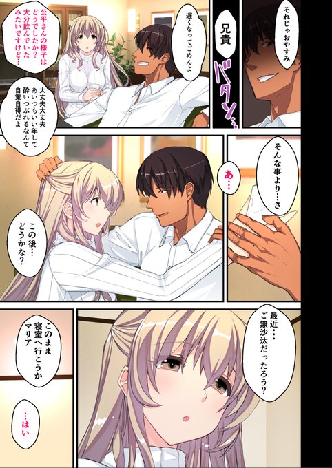 憧れの兄嫁をこの度・・・③ 