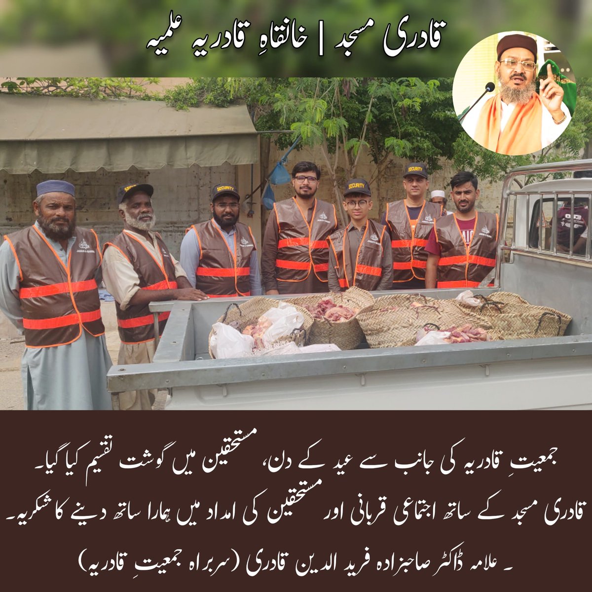 FariduddinQadri's tweet photo. Jamiat-e-Qadria ki janib say Eid kay roz mustehqeen may gosht taqseem kia gia.
Qadri Masjid kay sath Ijtimai Qurbani aur mustehqeen ki imdaad may hamara sath denay ka shukria.

#eid #welfare #karachi #Pakistan https://t.co/OMOdovCDeF