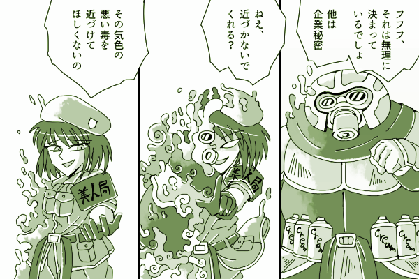 アイアングリル→カメレオン
(バトルグラウンド・サツ・バツ#9)
#ニンジャスレイヤー #ウキヨエ 
