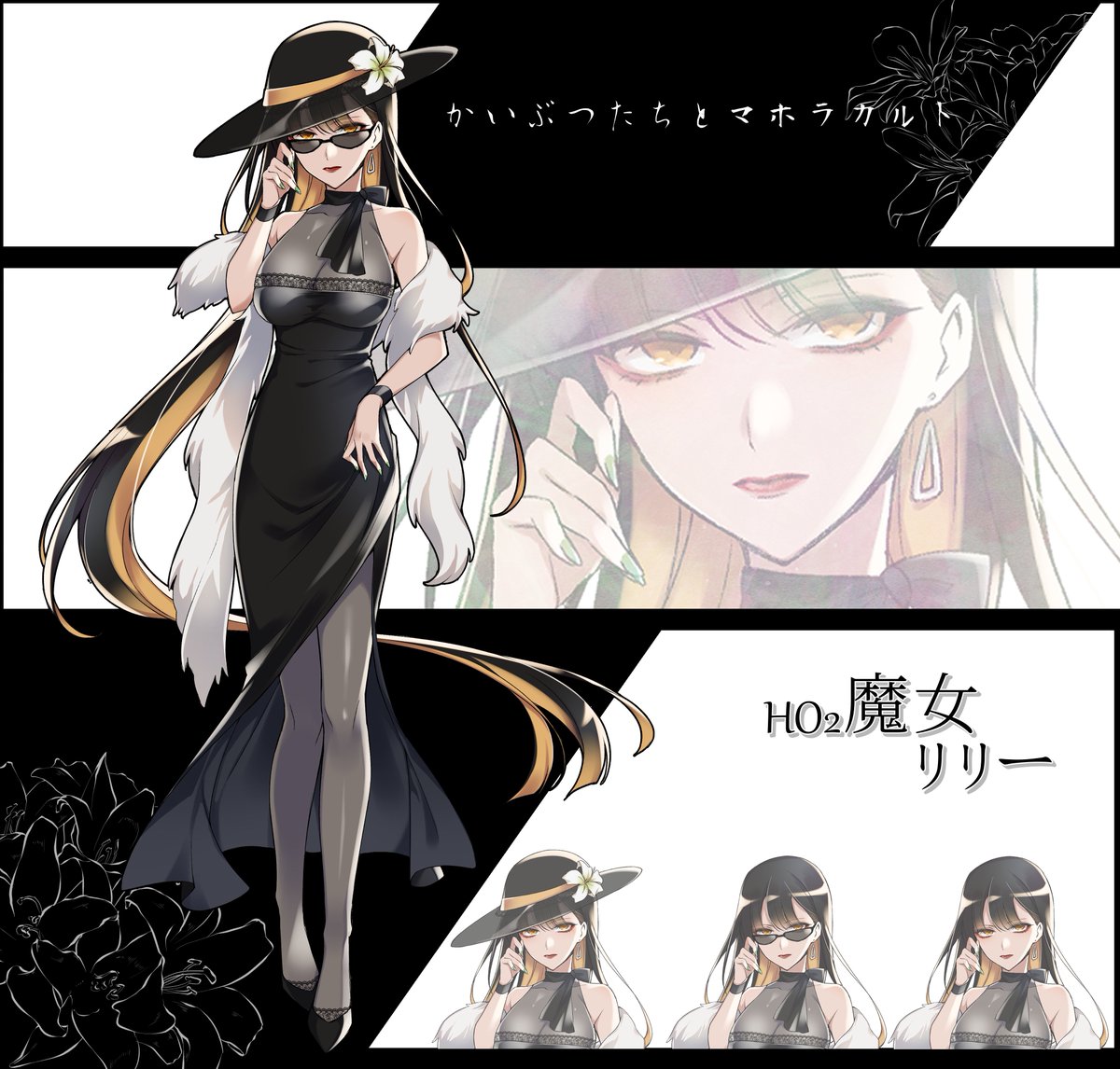 かいぶつたちとマホラカルト
HO2 魔女ちゃん
出目つよつよ女でした 