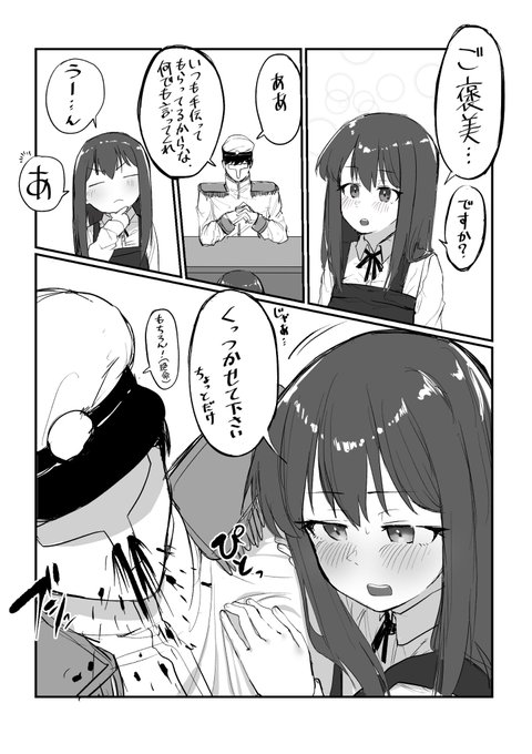 突然の行動にキャパオーバーな奴 