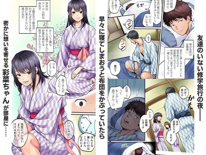 1/3修学旅行限定 -1日目- 