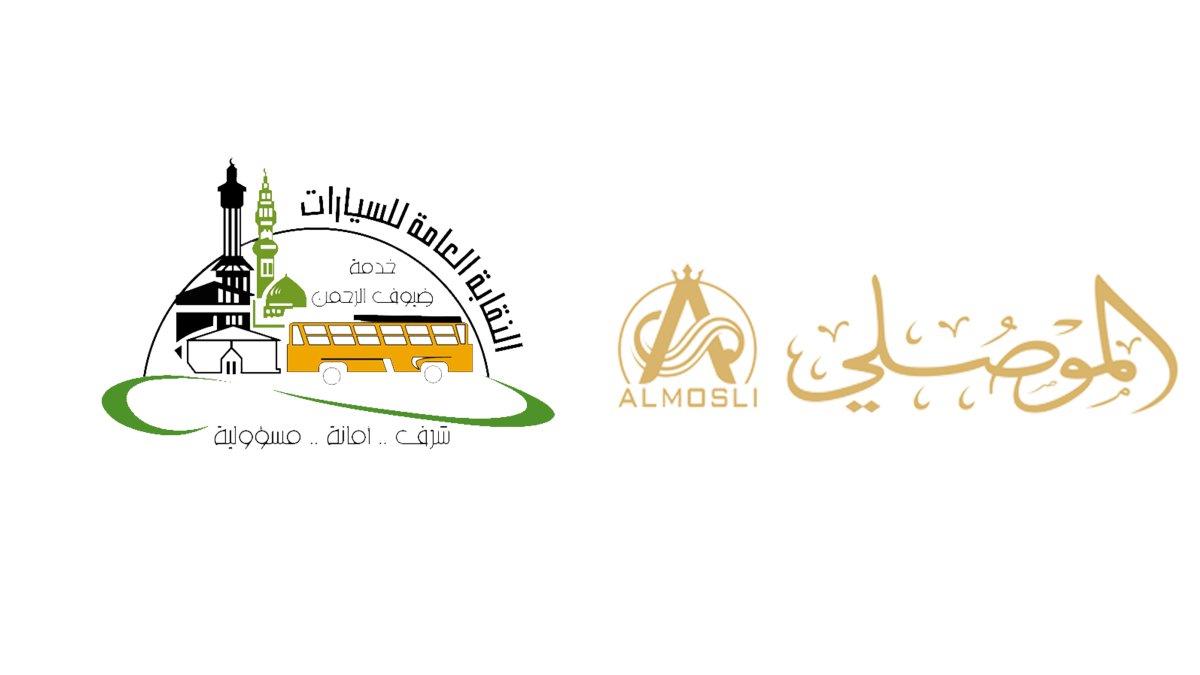 شكراً لشركة #الموصلي_للنقل على مجهوداتهم في موسم #حج1443

َ

#نجاح_موسم_الحج
lnkd.in/gcfrDxTy