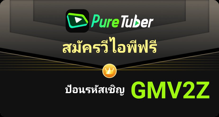 spark49th's tweet photo. เฮ้! ลองดูแอป Pure Tuber นี้น่อย ให้บริการระดับพรีเมียมฟรี: ไม่มีโฆษณา เล่นเป็นแบ็กกราวด์ได้และอีกมากมาย! ปลดล็อกคุณสมบัติทั้งหมดโดยป้อนรหัสเชิญของฉัน:GMV2Z
⏬ติดตั้งตอนนี้เลย! ⏬
https://t.co/Ij6ouKwy2I https://t.co/famfFASwJ5