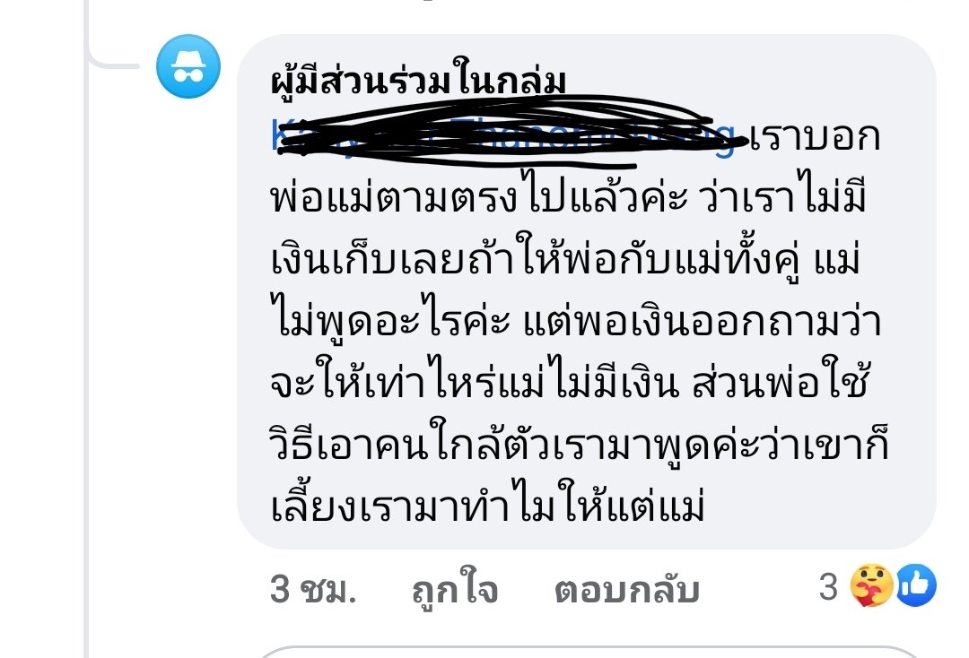 <a href="/Justwanna_/">❥ จัสวันนาเองยูวววว ⁷⁹</a> โพสนี้แน่เลย ยิ่งพอมาอ่านที่น้องตอบคอมเม้นแล้วสงสารน้องเจ้าของโพสมากขึ้นไปอีก 🥲