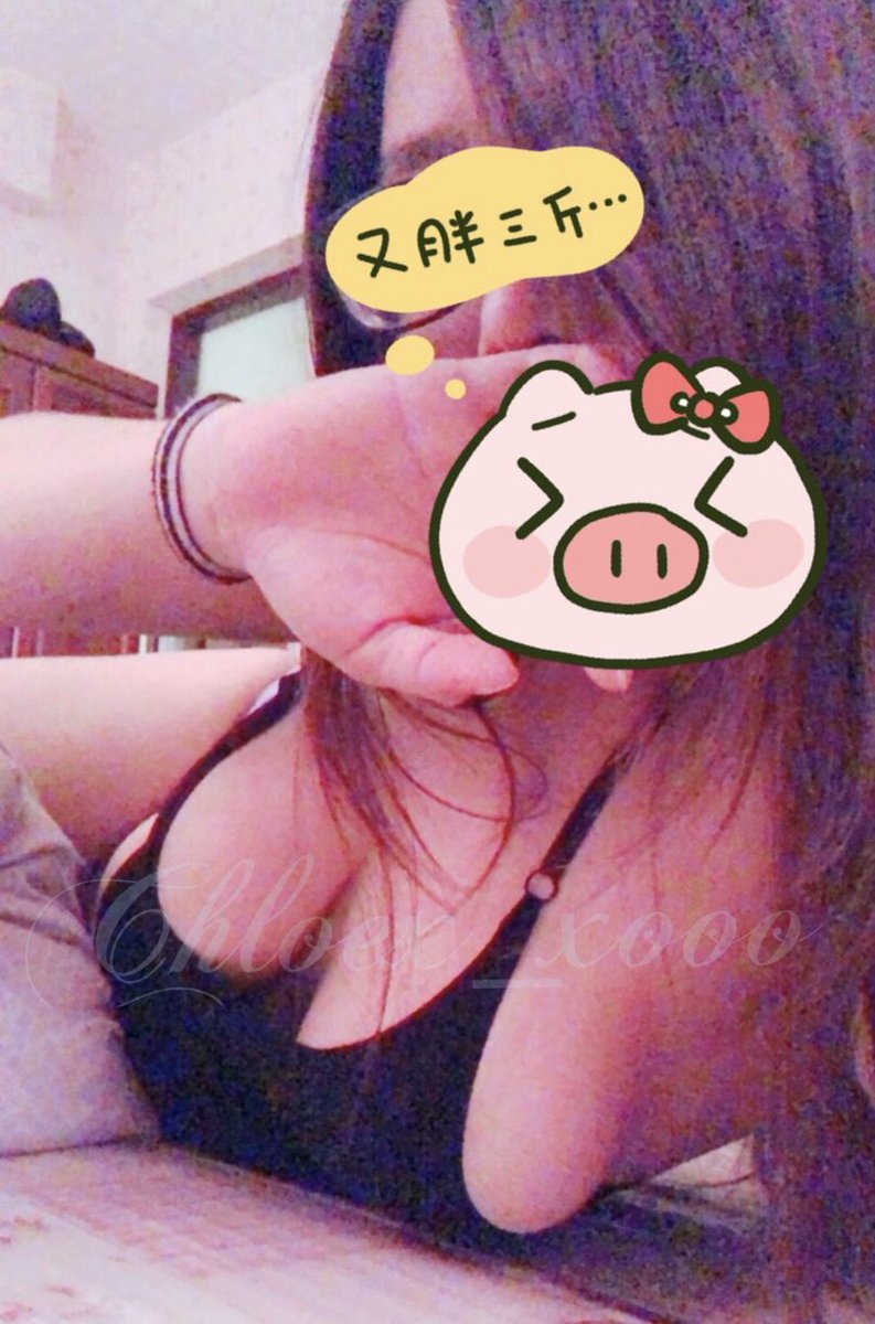 ：有想過細肩帶的感受嗎？

🙋🏻‍♀️：沒有😜

壞了再讓你來當我的細肩帶😏😘 https://t.co/LhvpUPwEJ6