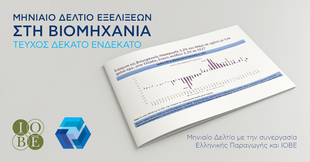 Hellenic Production tweet media