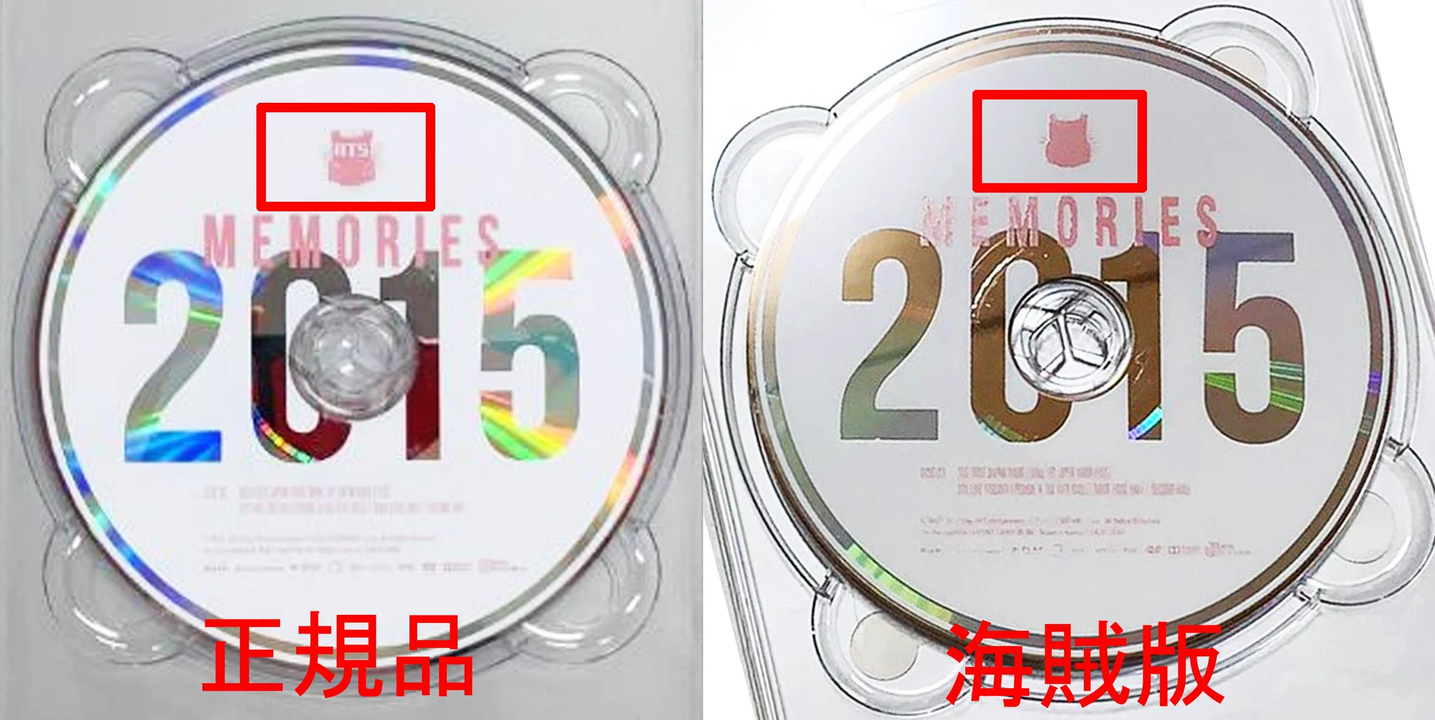 【確認用】BTS memories 2015 見分け方 細えモン(海賊版などの偽造品注意喚起用のアカウントです) on X: 
