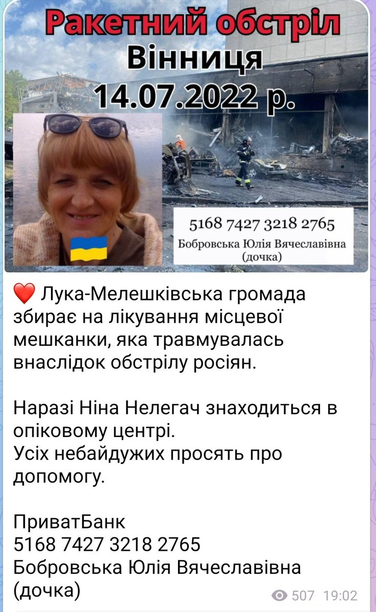поширте будьласка