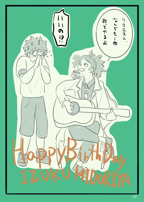 #緑谷出久誕生祭2022
デク誕生日おめでとう〜!🎂 