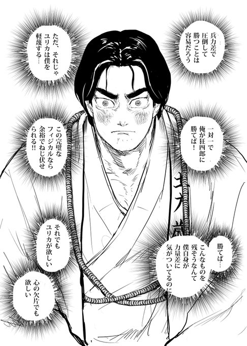 狂四郎30のtwitterイラスト検索結果