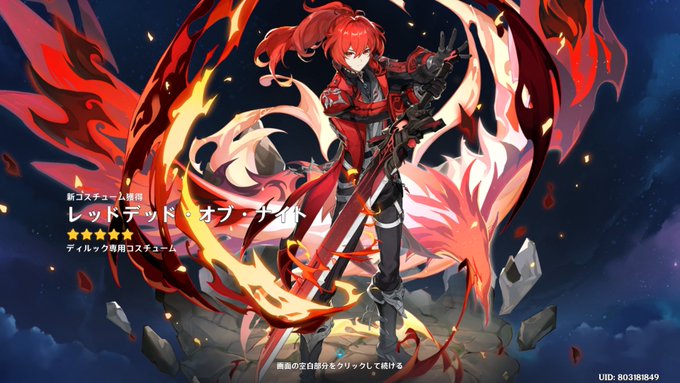 迷ったけどやっぱりカッコいいから買っちゃったww
#原神
#GenshinImpact 