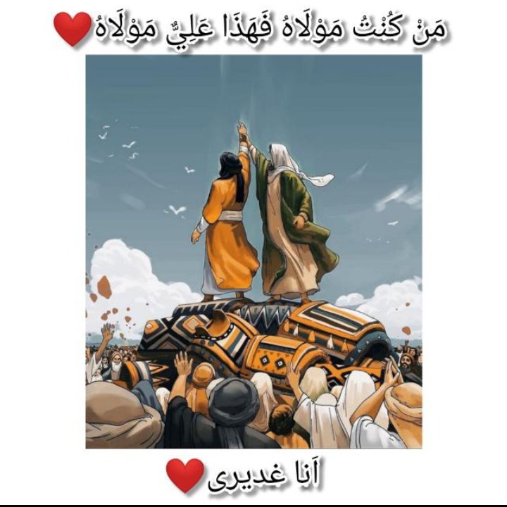 SakeenaQazim19's tweet photo. بازو اٹھا اٹھا کے دکھاتے رہے رسول ص
اندھوں نے پھر بھی کچھہ نہیں دیکھا غدیر میں 🔥
#Eid_e_Ghadeer
#Coming_Soon
#5_days_left ✌️ https://t.co/7H6KgJLhaG