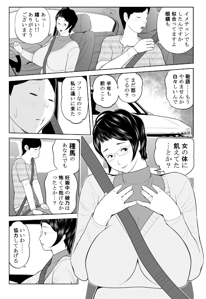 「俺の継母は…押しが強い」第5話を提出しました。タイトルに継母とあるのに継母の出番が少なくなってるのは心苦しいのですが、実用性はあると固く信じて描ききりました。 