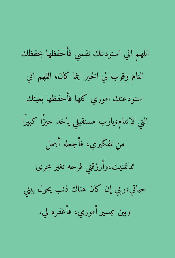 كررها دائماً: