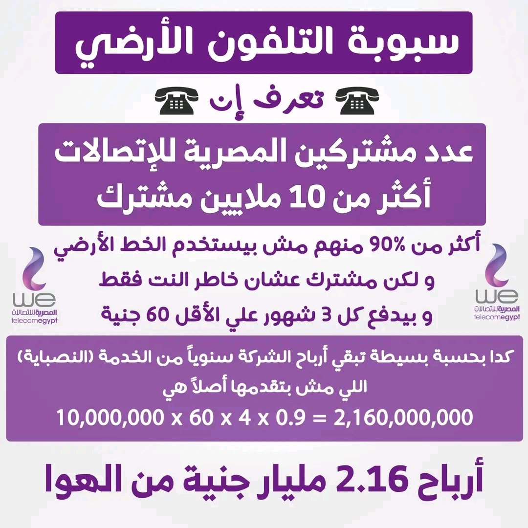 khalid_khalef1's tweet photo. مش كفاية بقي الظلم اللي بيتعمل فينا ده ولا إيه
والله لولا سكوتنا ما كانوا يقدروا يعملوا كدا
دي عايزة ثورة مش انترنت غير محدود بس
#انترنت_لا_محدود_في_مصر https://t.co/ETt7X61lIV