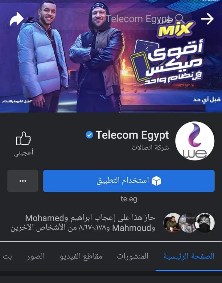 muhammed_yasser's tweet photo. ازاي لسه في ناس معجبه بالصفحه لحد اللحظه دي ؟
يلااا ي شباب الكل يلغي المتابعه عاوزين نوقع كل المنصات بتعتهم 
#انترنت_لا_محدود_في_مصر https://t.co/7CC8Y1wnF4