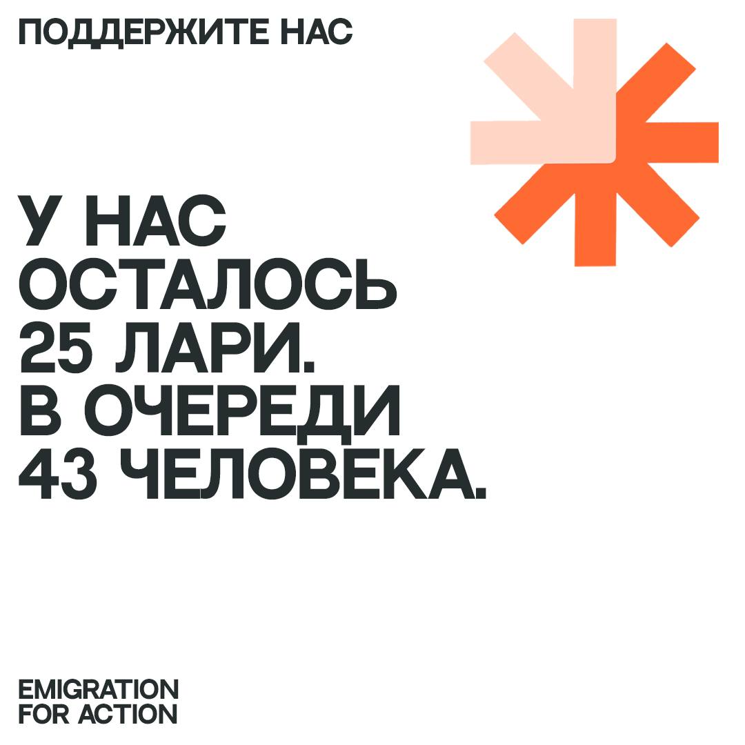 Emigration for Action tweet media