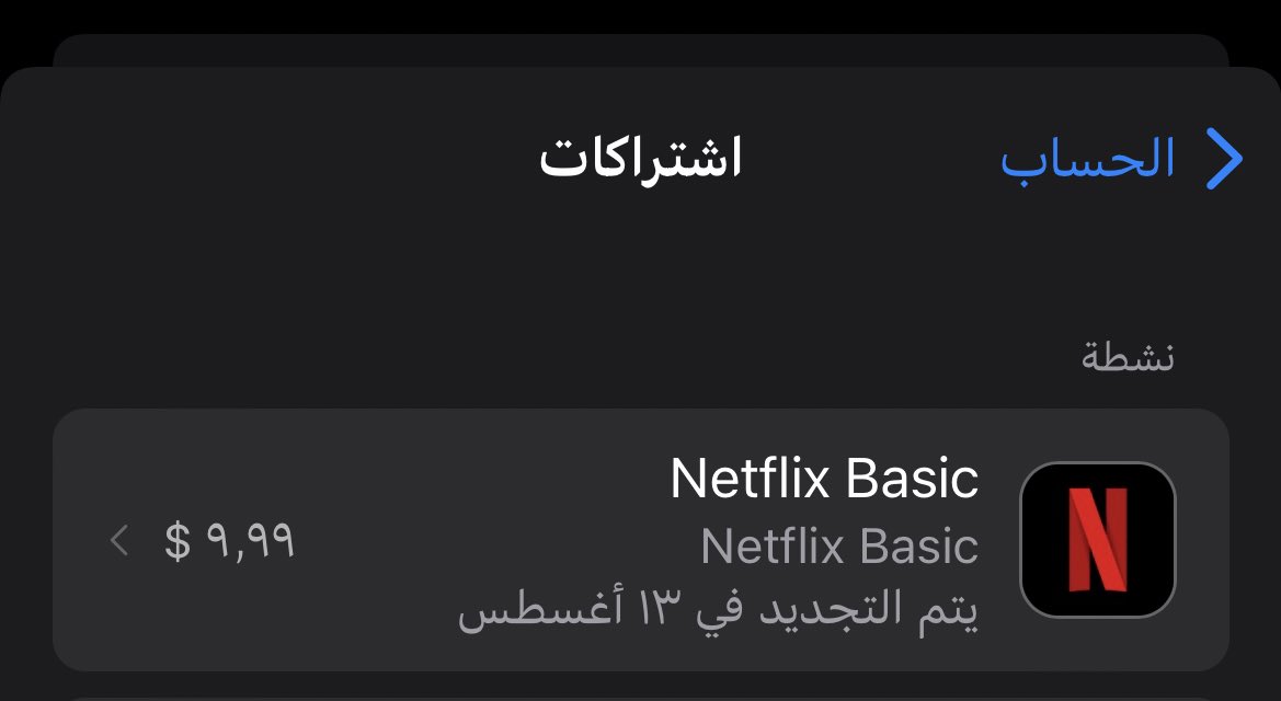 AH94i's tweet photo. @AppStore @Netflixhelps @AppleSupport 

I subscribed through iTunes while I am in Saudi Arabia, and the amount was deducted and the account was not activated because it does not support payment in Saudi Arabia. https://t.co/39Ot44eHdY