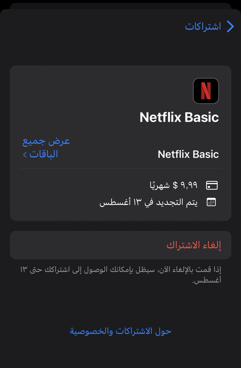 AH94i's tweet photo. @AppStore @Netflixhelps @AppleSupport 

I subscribed through iTunes while I am in Saudi Arabia, and the amount was deducted and the account was not activated because it does not support payment in Saudi Arabia. https://t.co/39Ot44eHdY