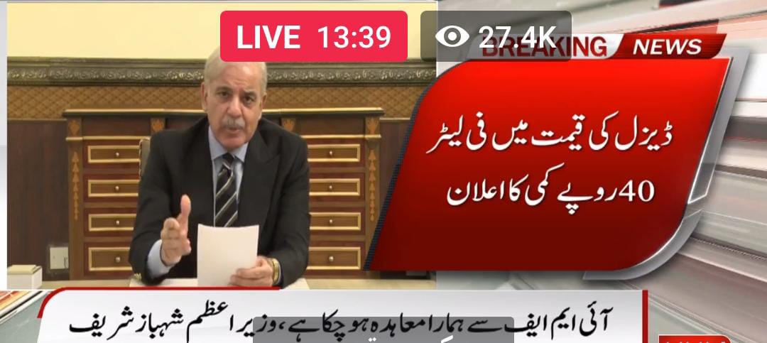 WaqasAb34384863's tweet photo. بریکنگ نیوز 
وزیراعظم نے پیٹرول کی قیمت میں  18 روپے 50 پیسے اور ڈیزل کی قیمت میں 40 روپے 54 پیسے فی لیٹر کمی کا اعلان کر دیا
👏👏👏
ویلڈن شہباز شریف ۔آپ نے عوام کو چار سال بعد خوشی دی۔
@UlTalal @SaimaFarooq @wajahatabbasia1 @MaryamNSharif @ShamaKhan117 @shaziabuttpmln https://t.co/50DSemNbhQ