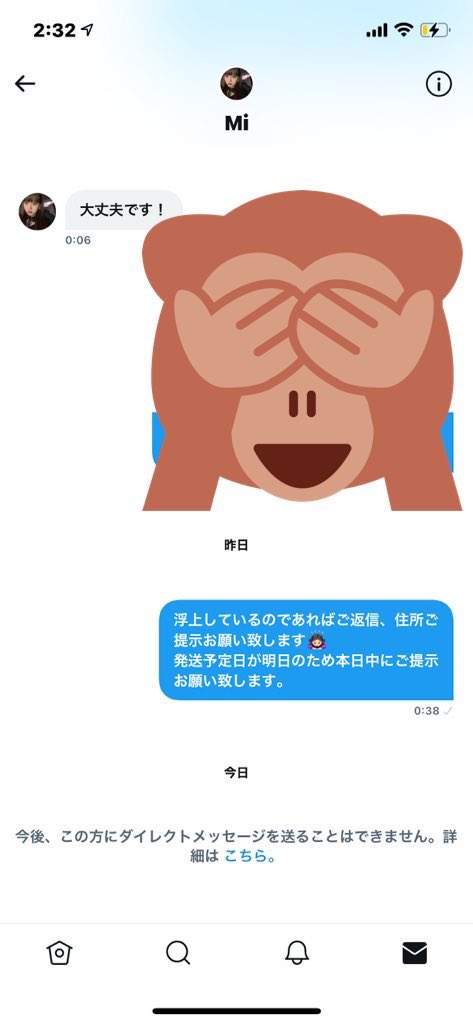 kkk_09yy's tweet photo. @H_20000320 
急にツイ申し訳ございません🙇🏻‍♀️
当方他垢でこの方とお取引をしていたのですがこちらが住所をご提示した後ご返信がなくなり催促等リプに送っておりましたらブロックされてしまいました。こういう危険がありますのでお気を付けてください https://t.co/VhiweSbSmg