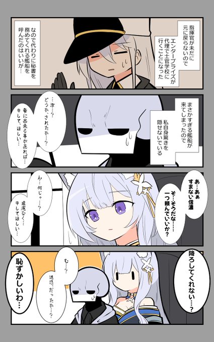アズールレーン を含むマンガ一覧 リツイート順 139ページ ツイコミ 仮