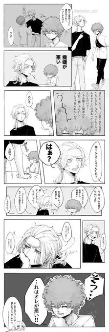 機嫌が悪い竜胆 