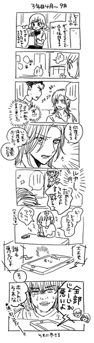 日記⚠️きょうだい△のルカ寄り揉めセリフネタバレしてる⚠️ 