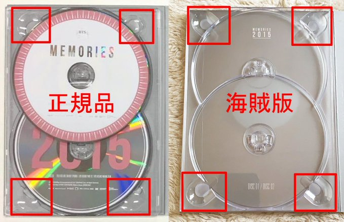 【確認用】BTS memories2014 見分け方