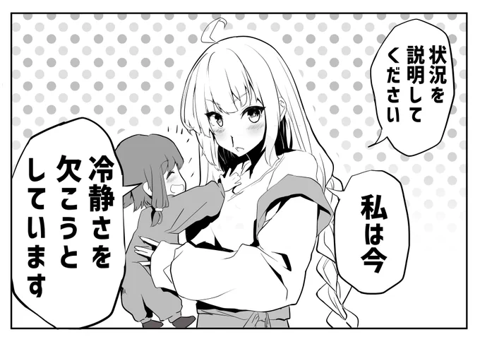 #金曜日のボイロ一コマ 