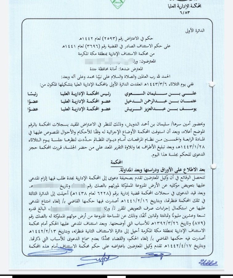 SssdLawfirm's tweet photo. المحكمة الإدارية العليا "تكييف الدعوى من سلطات الدائرة؛ وهي غير مقيدة بحرفية العبارات  التي تُصاغ بها الطلبات أو ما يسبغه المدعي على الدعوى من تكييف، إلا أن ذلك مشروط بألا تتجاوز الدائرة في تكييف الدعوى على أساس المعنى الظاهر لهذه الطلبات والتي تدل عليه عباراتها..." https://t.co/pQ9XaKO377
