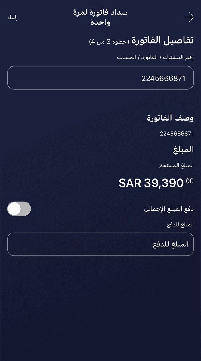 omfhaad6's tweet photo. @SaudiNews50 اللهم اني اسالك بــ أسمائك الحُسنى والصفاتك العُلا ان تفرج هم وغم من ساهم في سداد هذي الفاتورة لعائله الله العالم بحالهم ايقاف خدمات والاب متقاعد عن العمل فرحوهم اكسبو اجرهم.الله لايحرمكم الاجر والثواب
رقم الفاتورة:2245666871 https://t.co/4rpxc8sG68