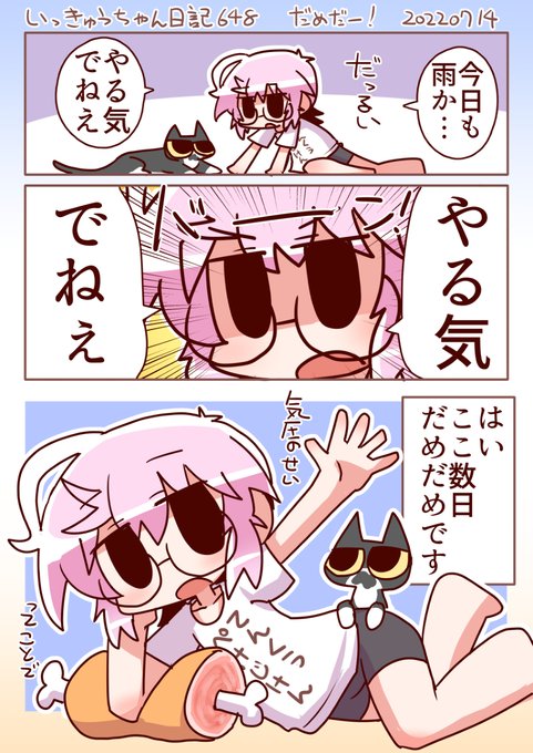 いっきゅうちゃん日記648 だめだー! #漫画 #いっきゅうちゃん #日記漫画 #絵日記 https://t.co/tHpTVG6Uha 
