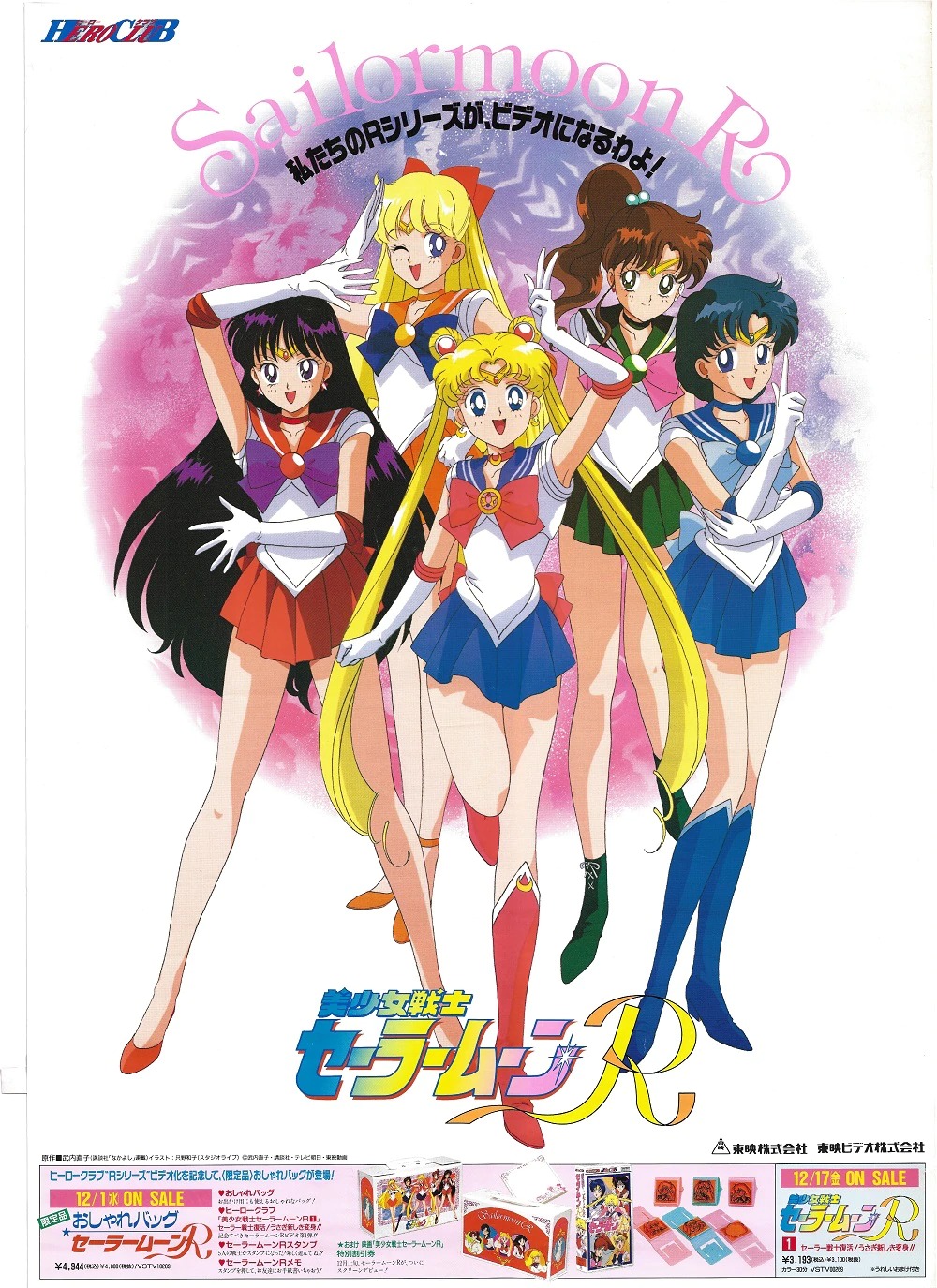 Hourly Usagi Sailormoon セーラームーン T Co 1apxudoujz Twitter