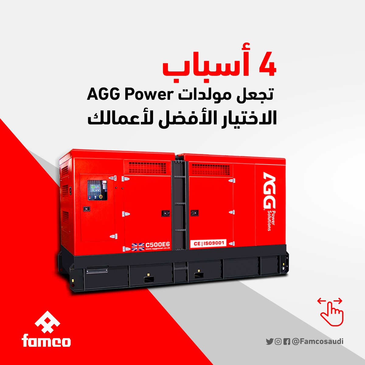 FamcoSaudi's tweet photo. ㅤㅤ
لماذا تعد #مولدات AGG power الاختيار الأمثل لتوليد الطاقة لمؤسستك؟ 💡
ㅤㅤ
Why AGG power #generators are the perfect choice of #power_generation for your business ⁉️
#فامكو
#famco https://t.co/nEgmEJcTxK