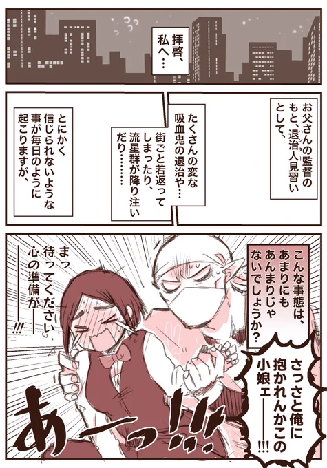 最低な導入が描けた……………… 