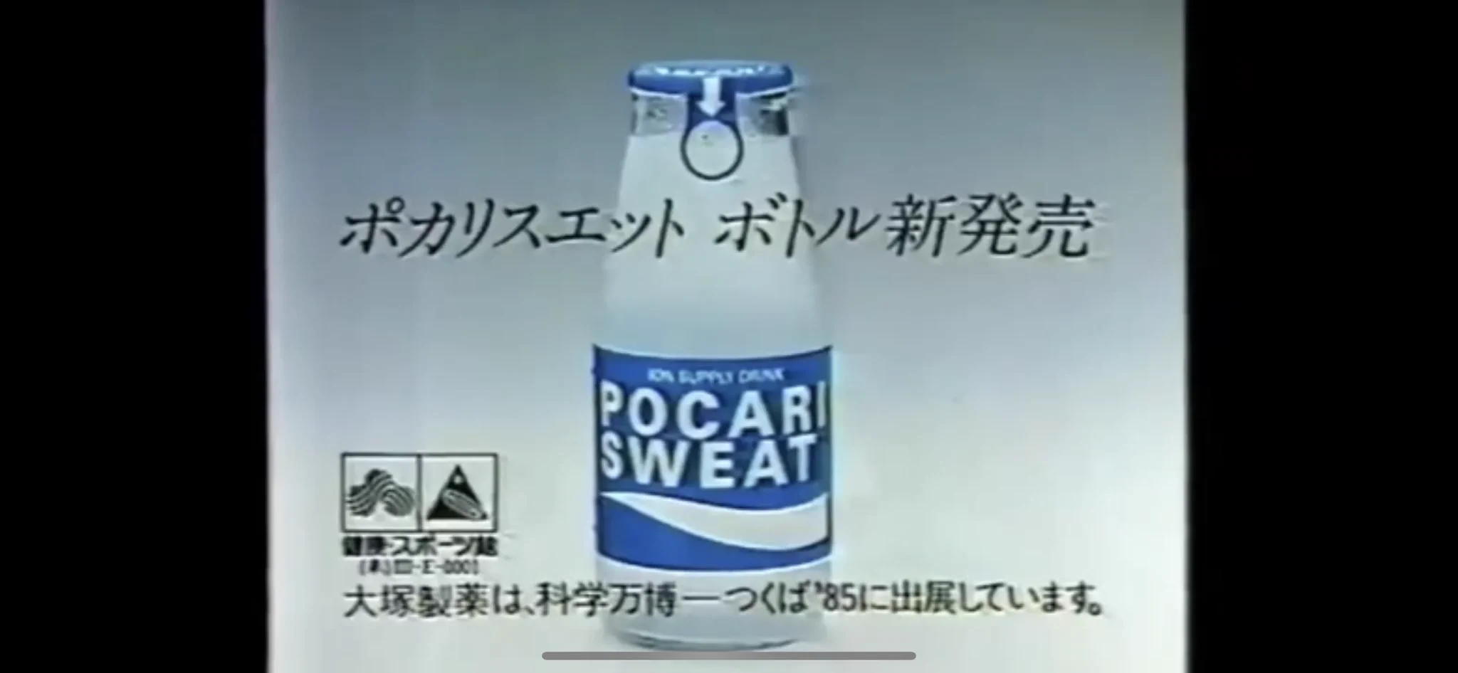 瓶ボトル復刻？  