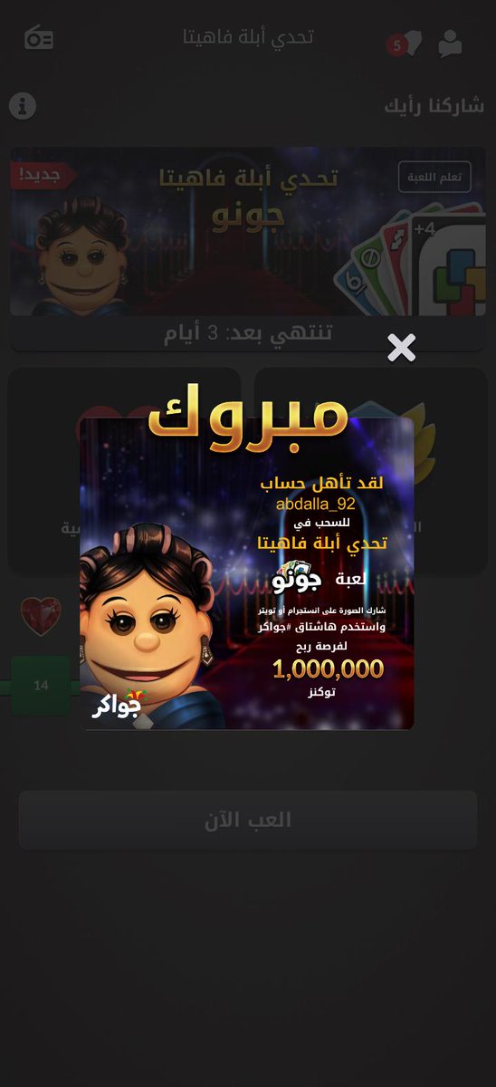 AbdullahMatouk's tweet photo. #جواكر https://t.co/EzKzl43tXW