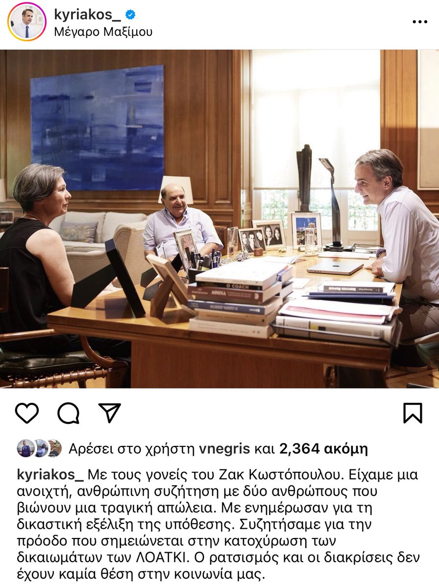 latinopoulou's tweet photo. Δεν βρήκε χρόνο:
-Να δει τη μητέρα της Μυρτούς.
-Να δει τη μητέρα του Αξαρλιάν, στη  σημερινή επέτειο δολοφονίας του.
-Να δει τον Έλληνα μαθητή που πεινούσε αλλά αρίστευσε στις πανελλήνιες.
Βρήκε όμως ΣΗΜΕΡΑ χρόνο να δει τους γονείς του Ζακ κ να πουν για τα προβλήματα των λοατκι! https://t.co/tV6epSYUPQ