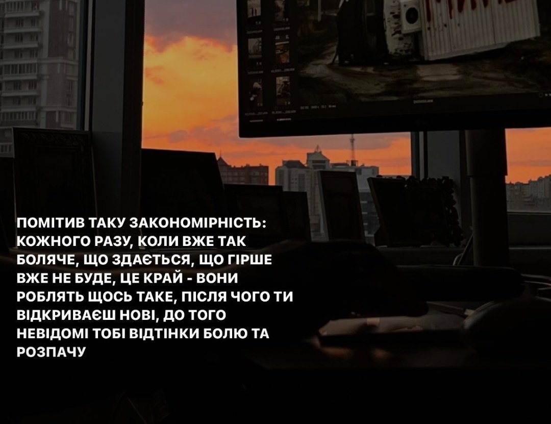 Не хочу видавати ці слова за свої, але я їх відчуваю повністю